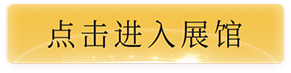 点击进入
